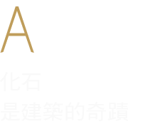 石御天然石材公司